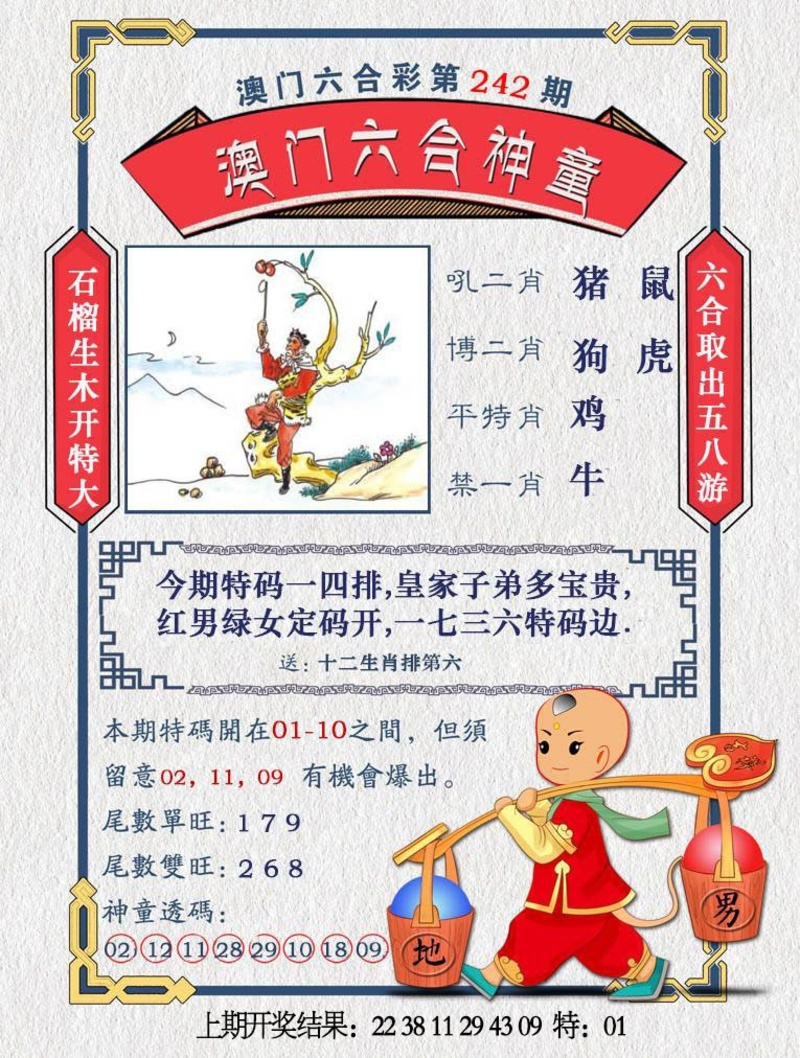 更新中